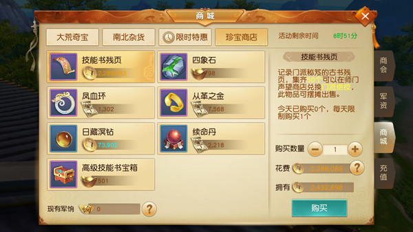 天下手游网易版