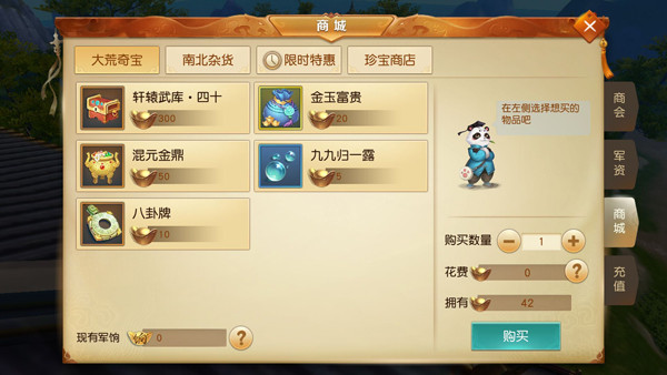 天下手游网易版