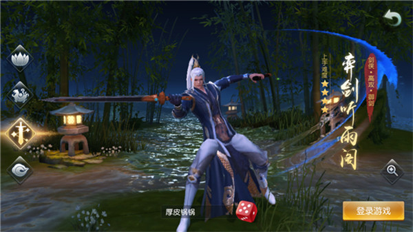 天下手游网易版