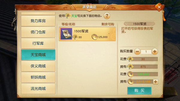 天下手游网易版