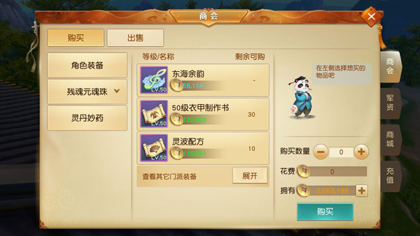 天下手游网易版