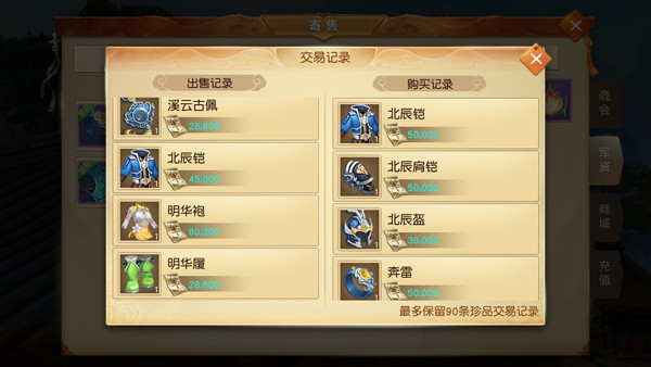 天下手游网易版