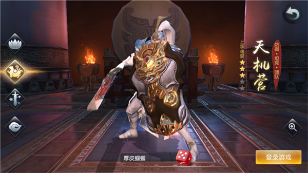 天下手游网易版