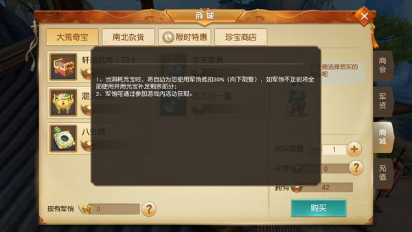 天下手游网易版