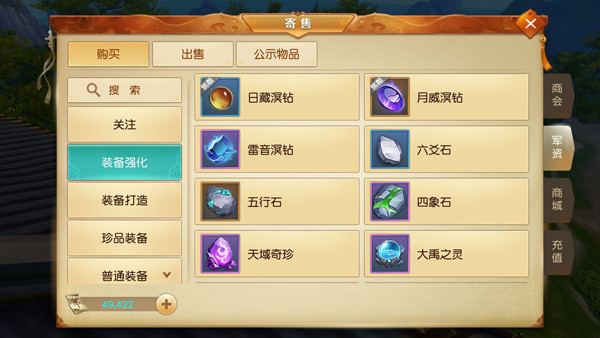 天下手游网易版