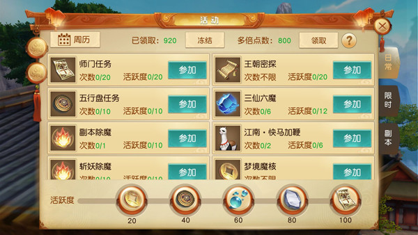 天下手游网易版