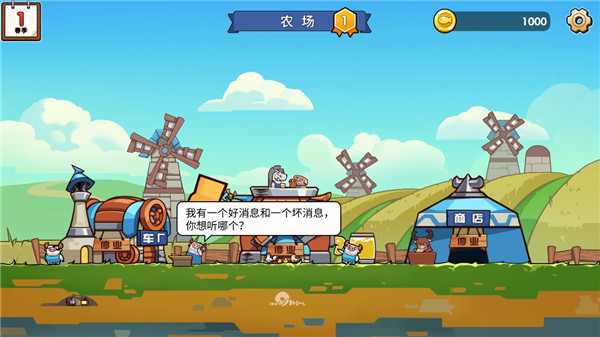 小猫的移动货仓手游