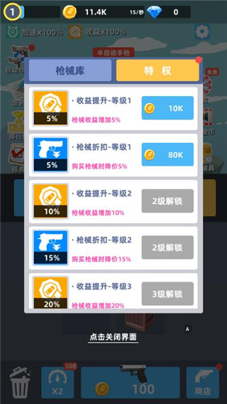 枪王传说手机版