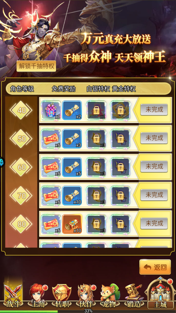 苍之女武神手游