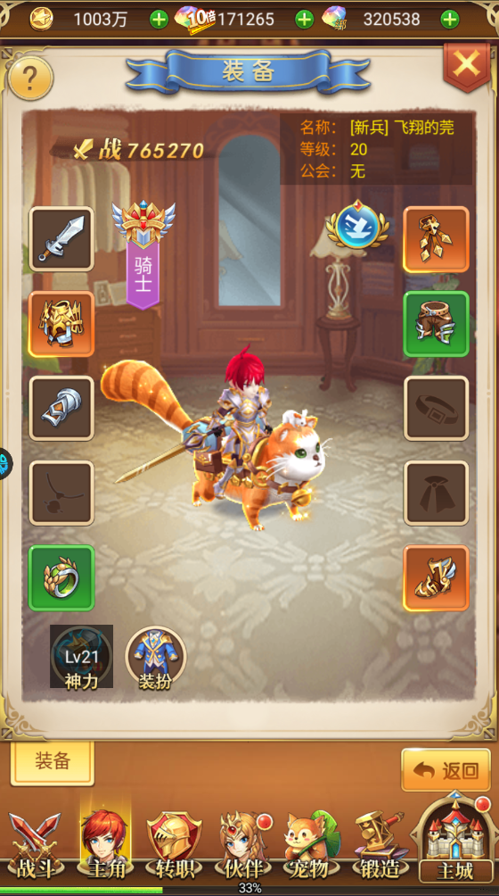 苍之女武神手游