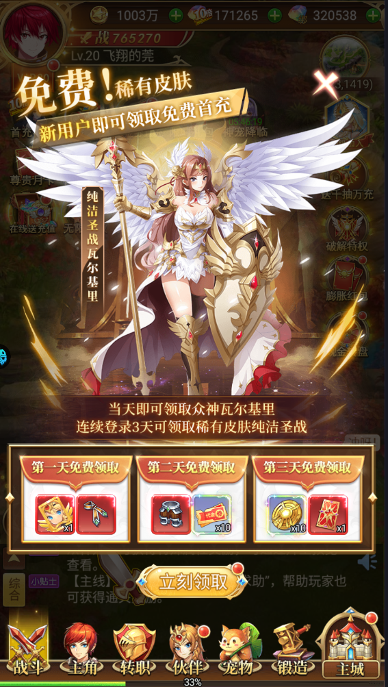 苍之女武神手游