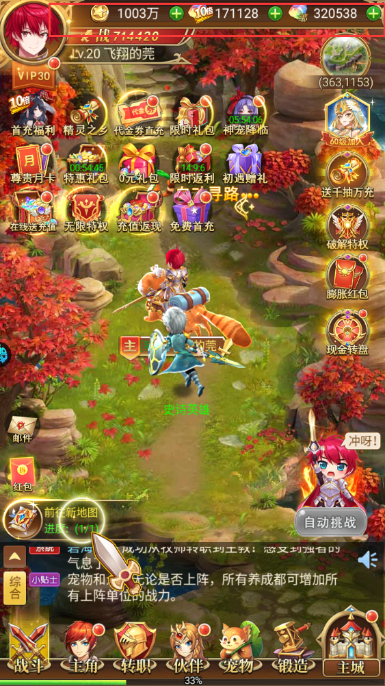 苍之女武神手游