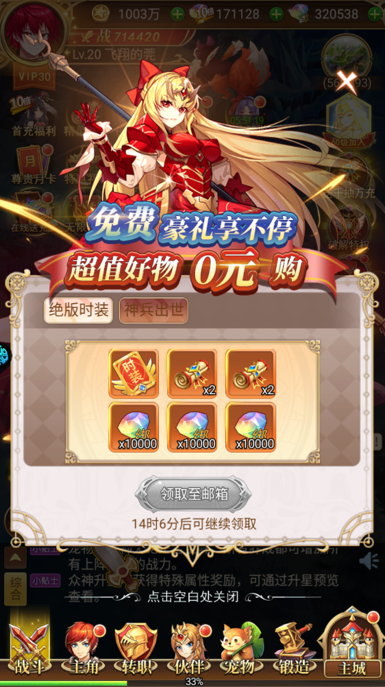 苍之女武神手游