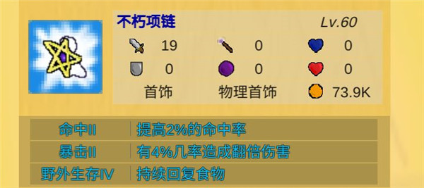 放置冒险村