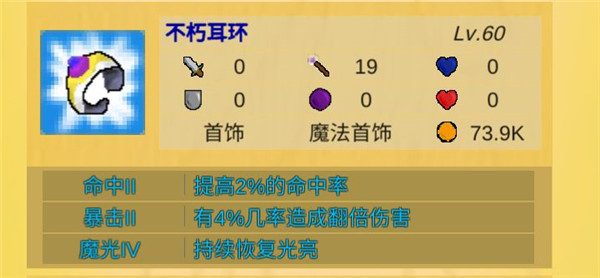 放置冒险村