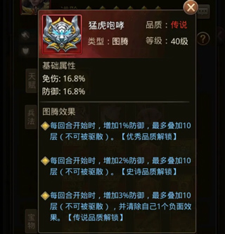 百龙霸业手游