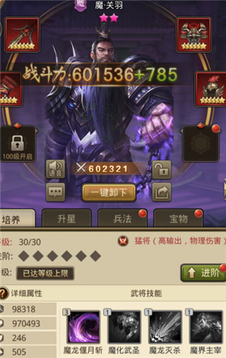 百龙霸业手游