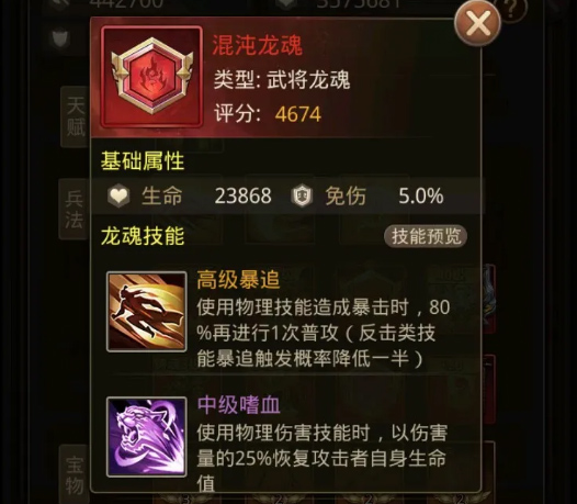 百龙霸业手游