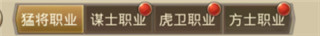 百龙霸业手游