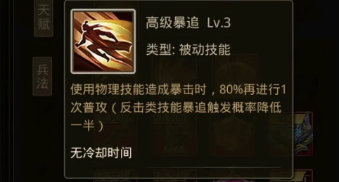 百龙霸业手游