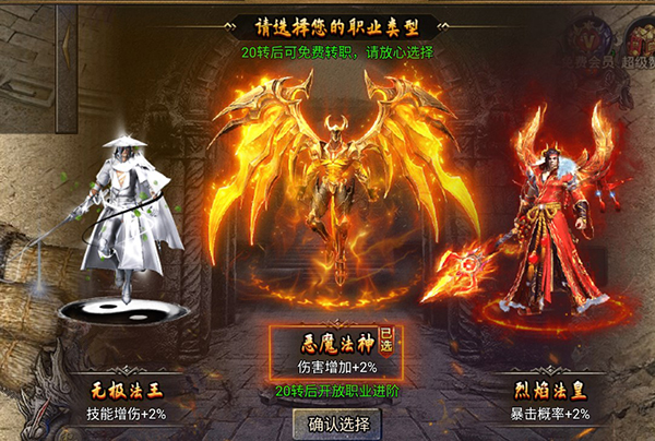 三国封魔传