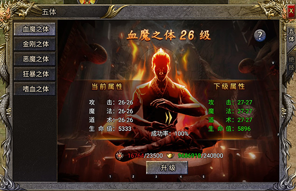 三国封魔传