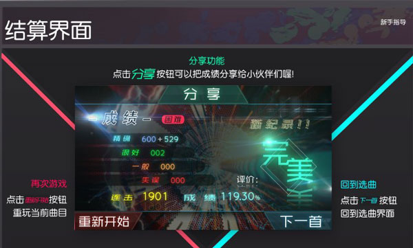 同步音律国际服最新版