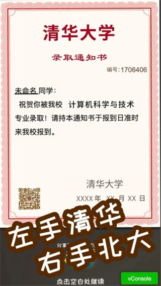 中国式成长正版手游