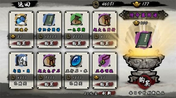 九黎腾讯版
