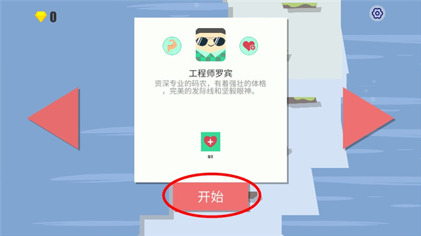 弹跳小队