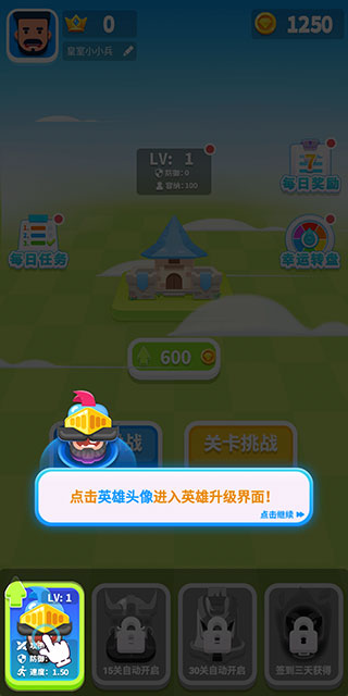 皇室之战手游正版