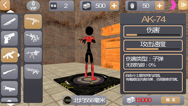 火柴人倒钩英雄正版