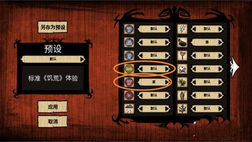 饥荒手机版正版2024最新版