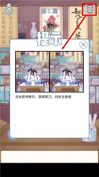 拆散情侣大作战9