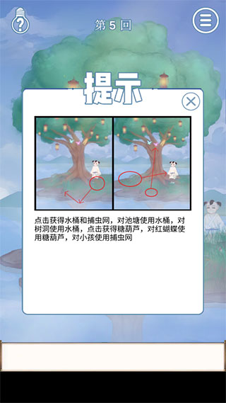 拆散情侣大作战9