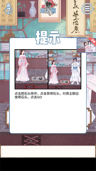 拆散情侣大作战9