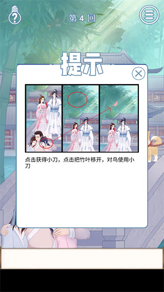 拆散情侣大作战9