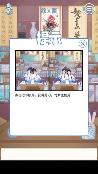 拆散情侣大作战9