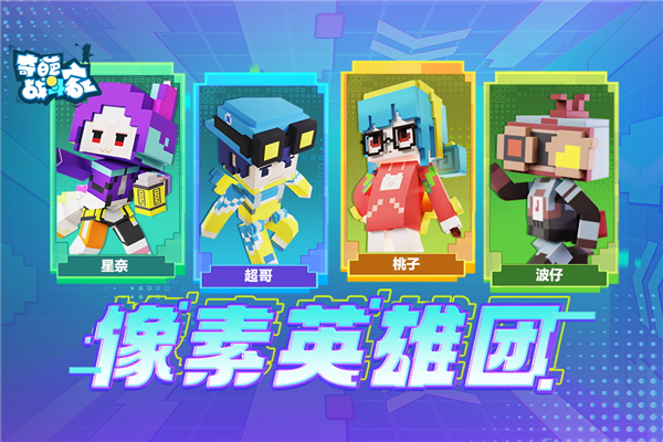 奇葩战斗家华为版