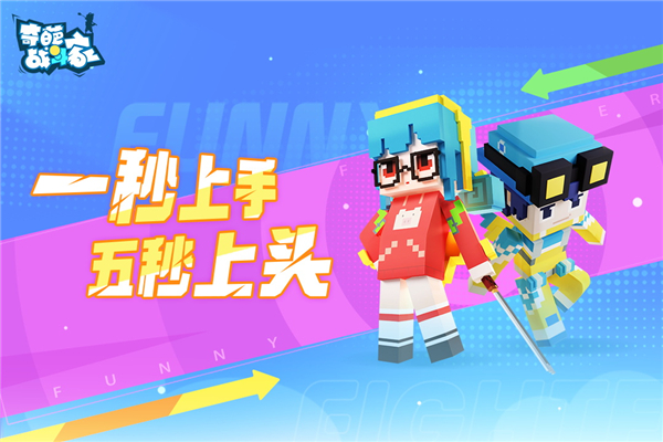 奇葩战斗家华为版
