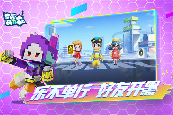 奇葩战斗家华为版