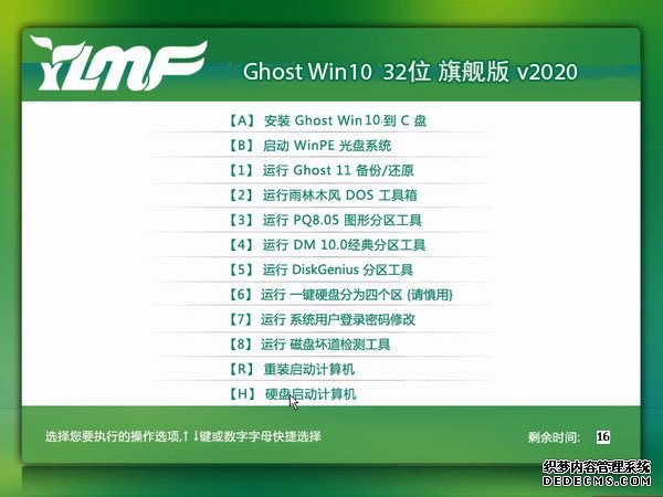 雨林木风 Ghost Win10 32位 装机版 v2020.02