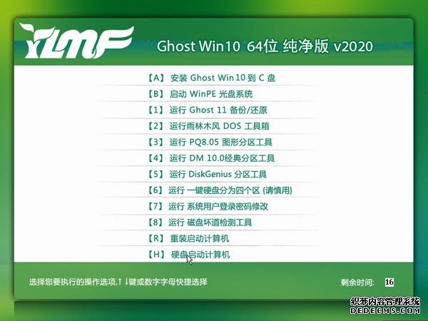 雨林木风 Ghost Win10 64位 纯净版 v2020.02